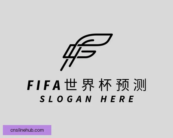 发现FIFA世界杯预测